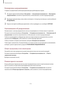 Страница 177