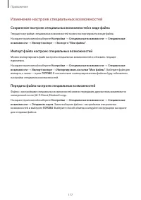 Страница 178
