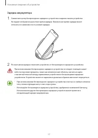 Страница 18