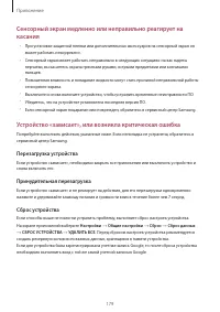 Страница 180
