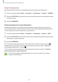 Страница 19