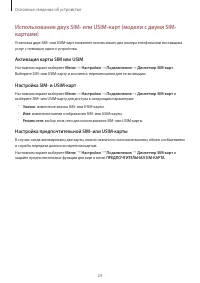 Страница 25