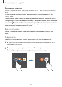 Страница 36