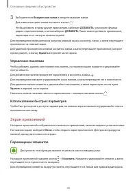Страница 37