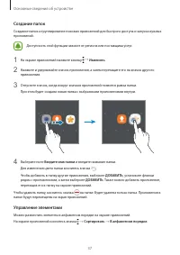Страница 38