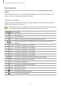 Страница 39