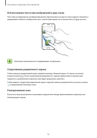 Страница 53