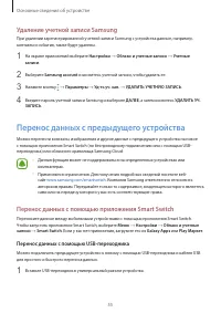 Страница 56