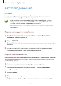 Страница 63