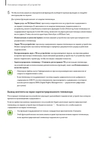 Страница 64