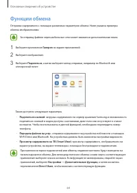 Страница 65