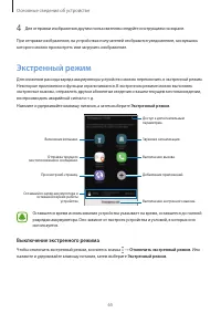 Страница 66