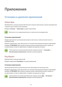 Страница 67