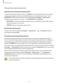 Страница 68