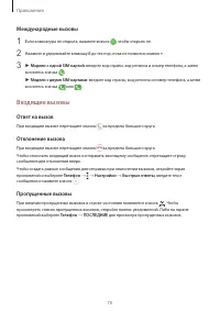 Страница 71
