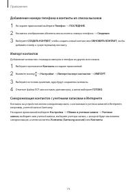 Страница 75