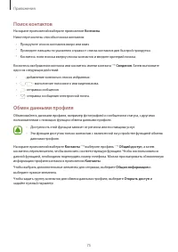 Страница 76