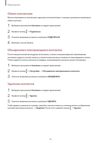 Страница 77