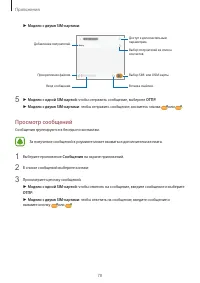 Страница 79