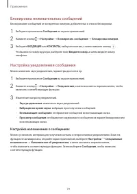 Страница 80