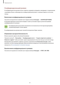 Страница 82