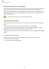 Страница 88