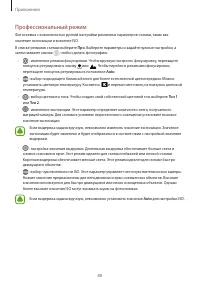 Страница 89