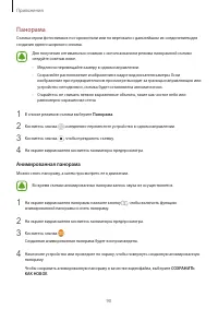 Страница 91