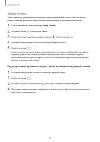 Страница 93