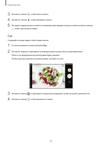 Страница 95