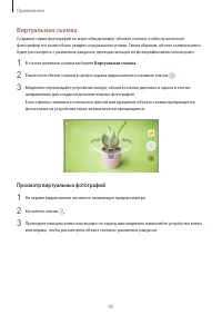 Страница 96