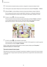 Страница 99