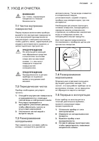 Страница 21