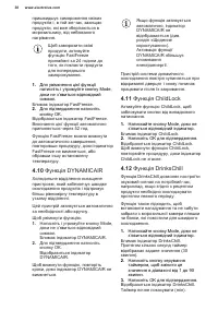 Страница 38