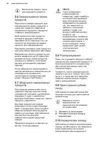 Страница 42