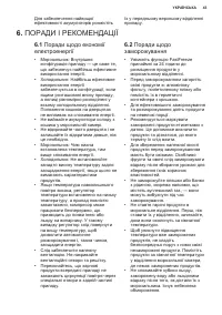 Страница 43