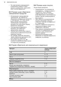Страница 44