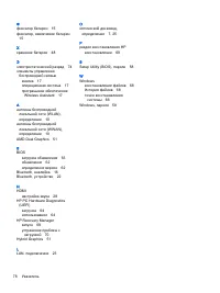 Страница 91