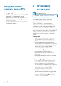 Страница 19