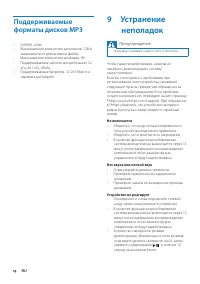 Страница 19