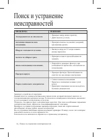 Страница 14