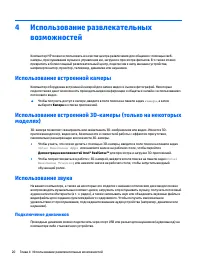 Страница 31