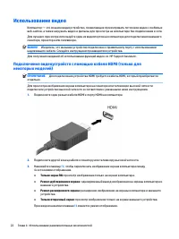 Страница 33