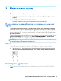 Страница 36