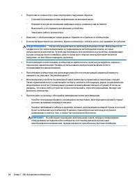 Страница 49