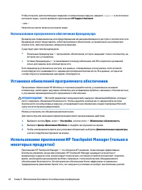 Страница 53