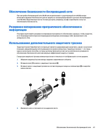Страница 54