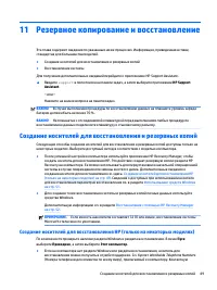 Страница 60