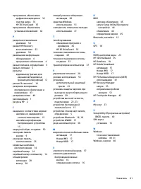 Страница 72