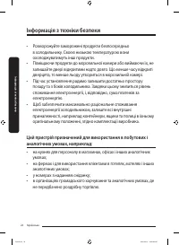 Страница 24